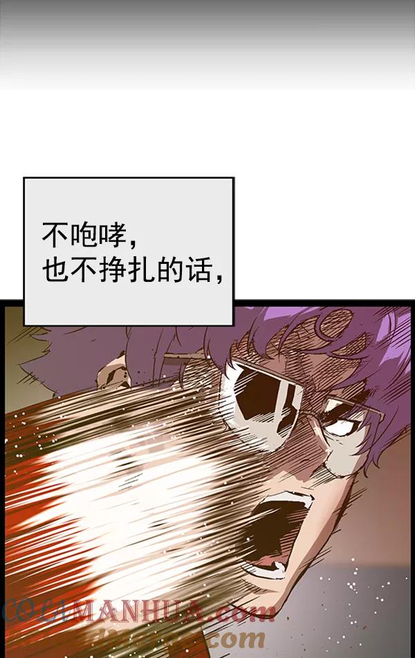 《英雄联萌》第90话 第45页