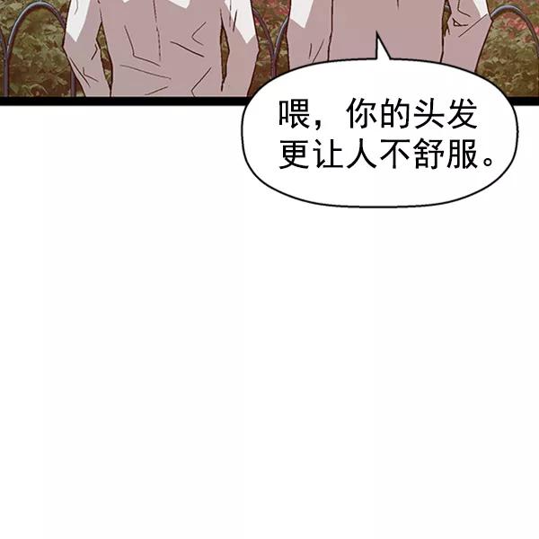 《英雄联萌》第90话 第102页