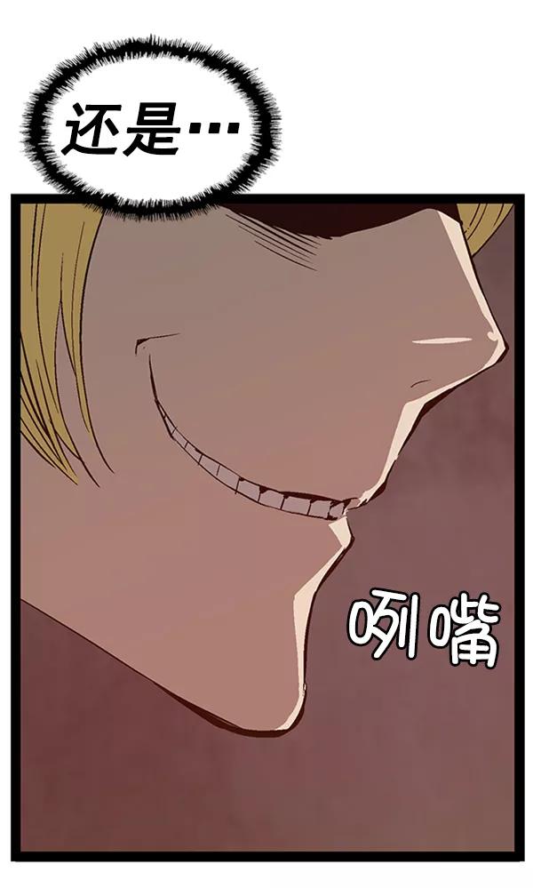 《英雄联萌》第90话 第106页