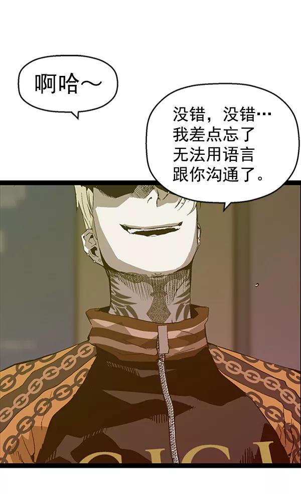 《英雄联萌》第90话 第27页