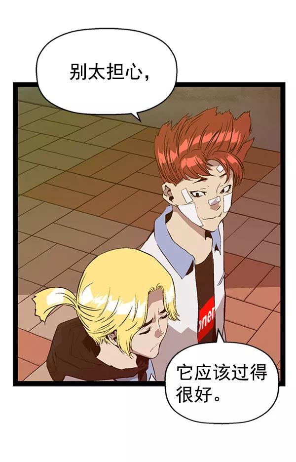 《英雄联萌》第90话 第90页