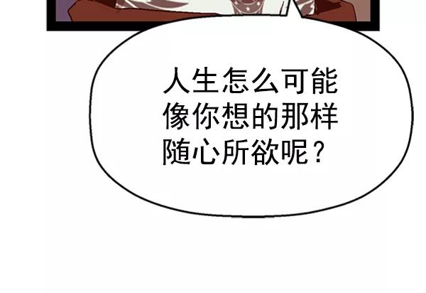 《英雄联萌》第90话 第30页