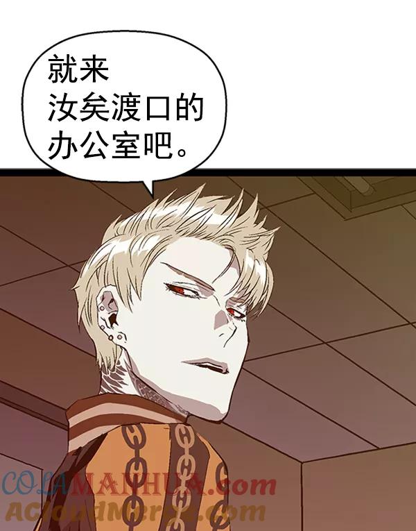 《英雄联萌》第90话 第81页