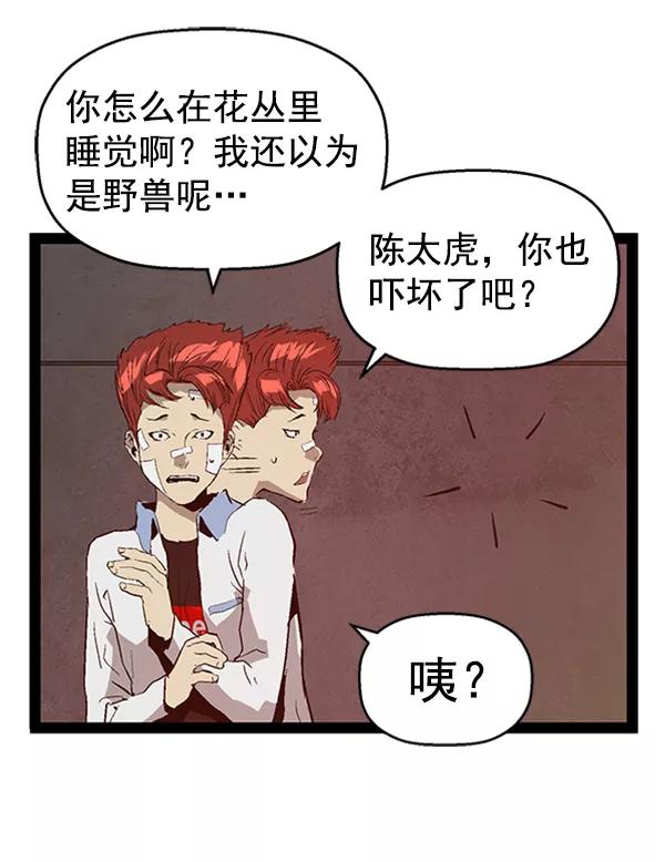 《英雄联萌》第90话 第99页