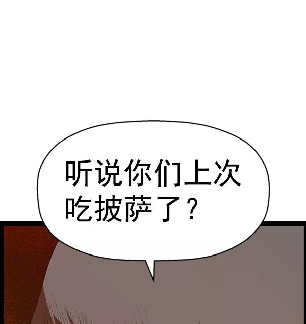 《英雄联萌》第91话 第4页