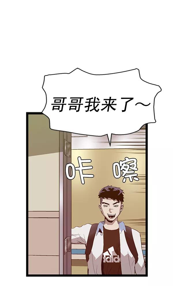 《英雄联萌》第91话 第83页