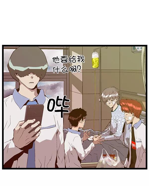 《英雄联萌》第91话 第80页
