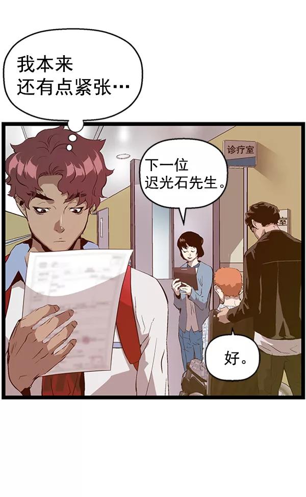 《英雄联萌》第91话 第51页