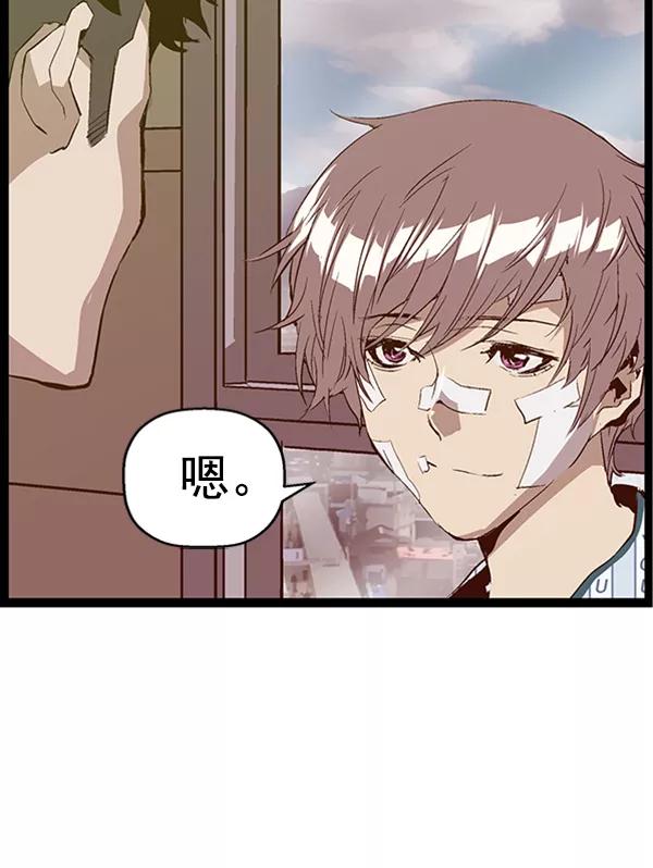 《英雄联萌》第91话 第87页