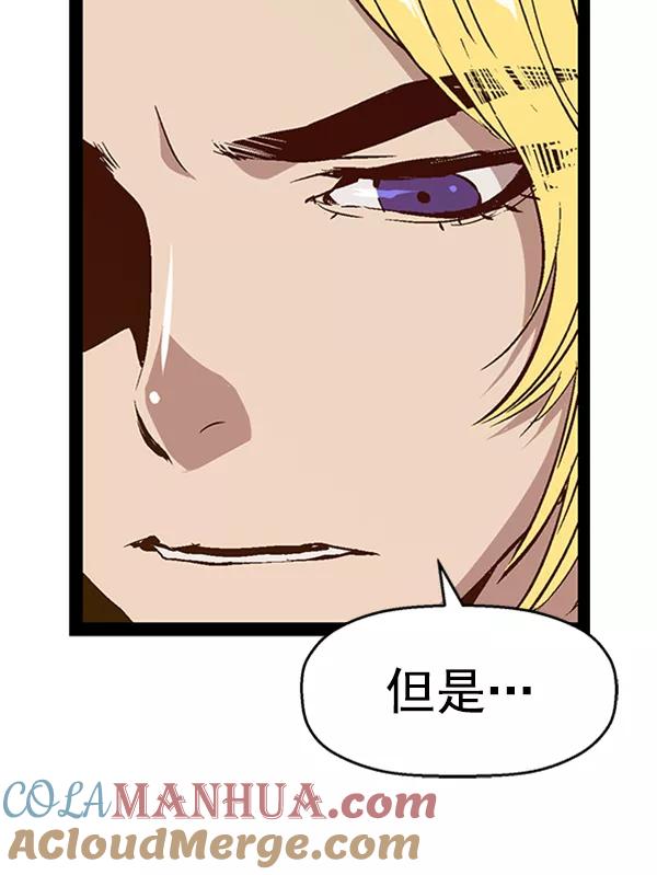 《英雄联萌》第91话 第25页