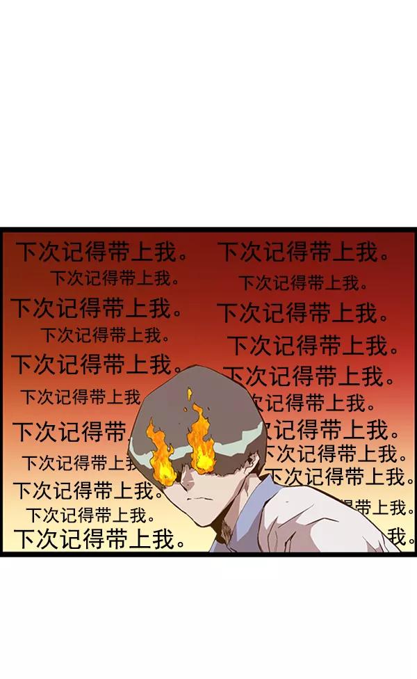 《英雄联萌》第91话 第7页