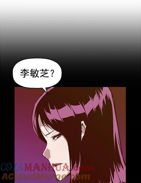 《英雄联萌》第91话 第73页