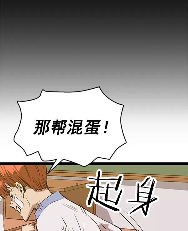 《英雄联萌》第91话 第40页