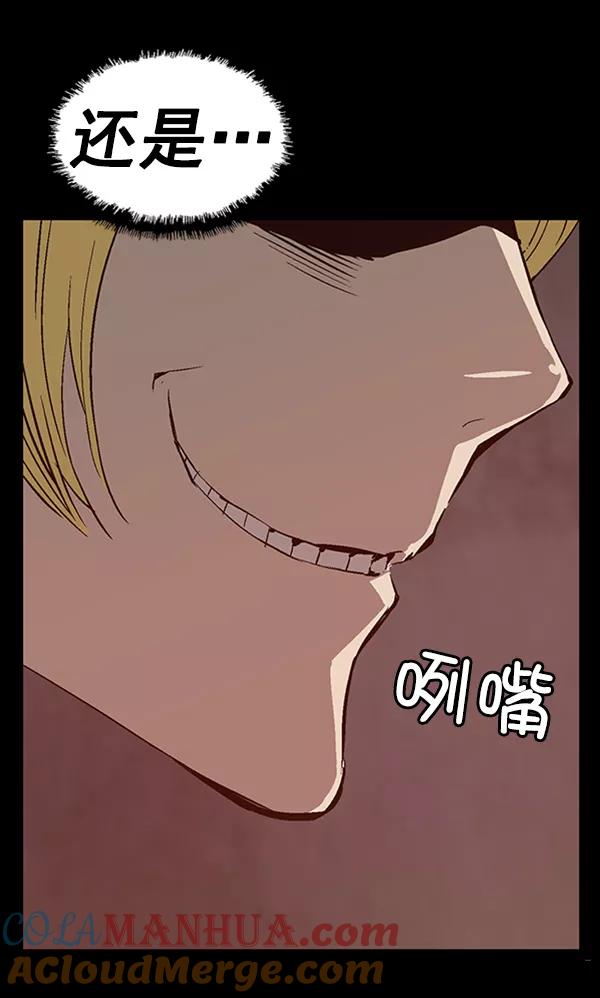 《英雄联萌》第91话 第29页