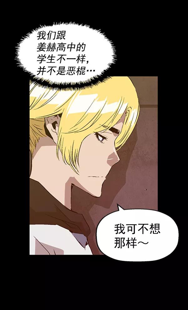 《英雄联萌》第91话 第27页