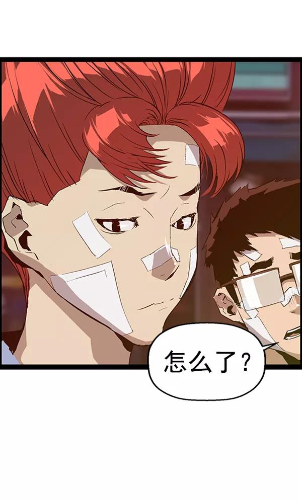 《英雄联萌》第91话 第68页
