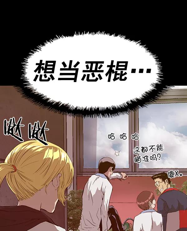 《英雄联萌》第91话 第30页