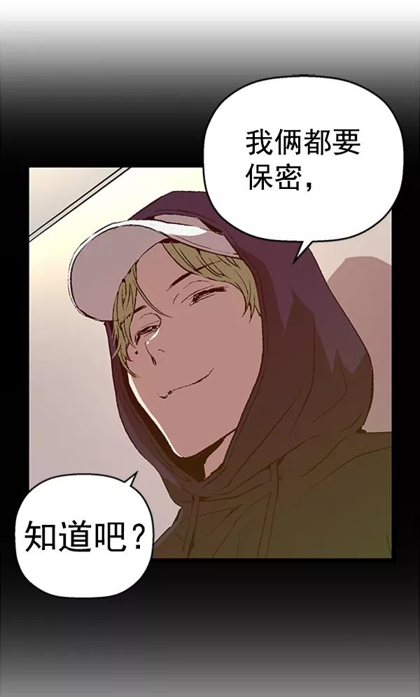 《英雄联萌》第91话 第62页