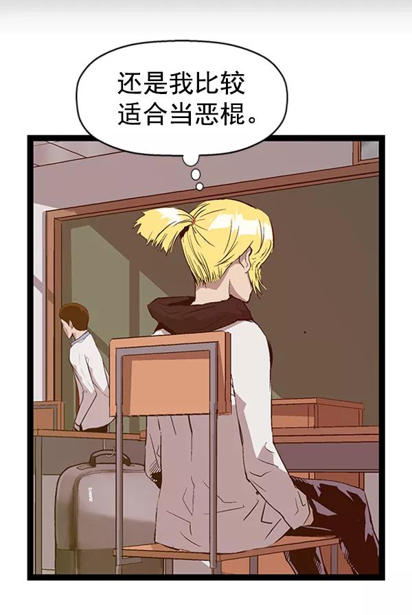 《英雄联萌》第91话 第47页