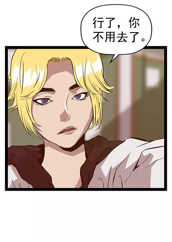 《英雄联萌》第91话 第42页