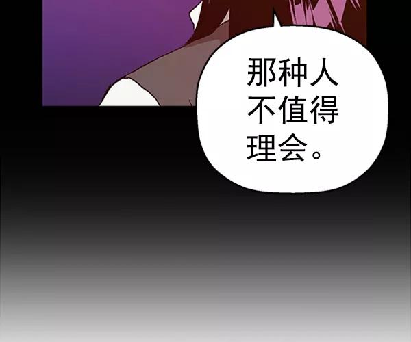 《英雄联萌》第91话 第74页