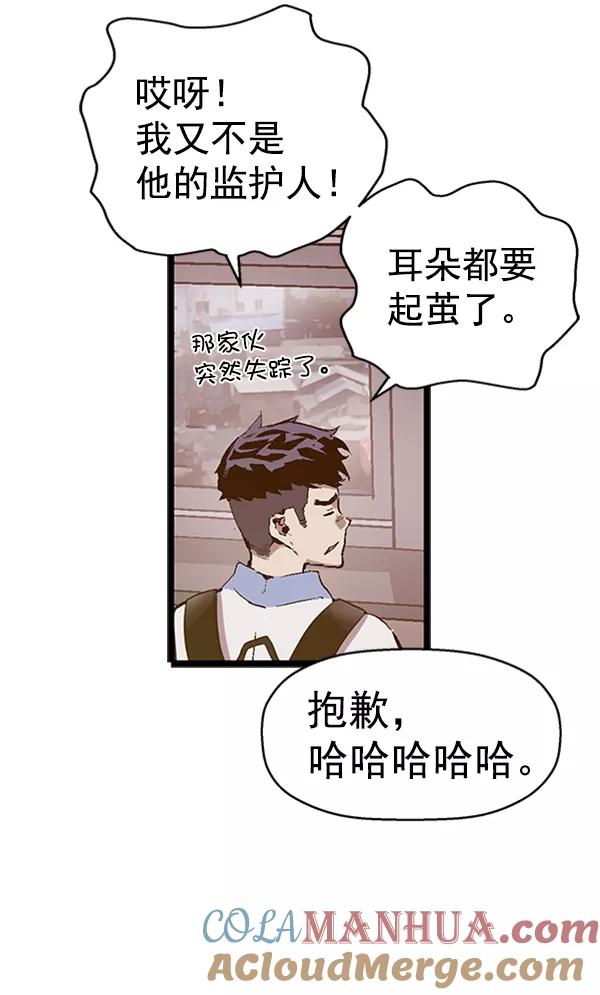 《英雄联萌》第91话 第85页