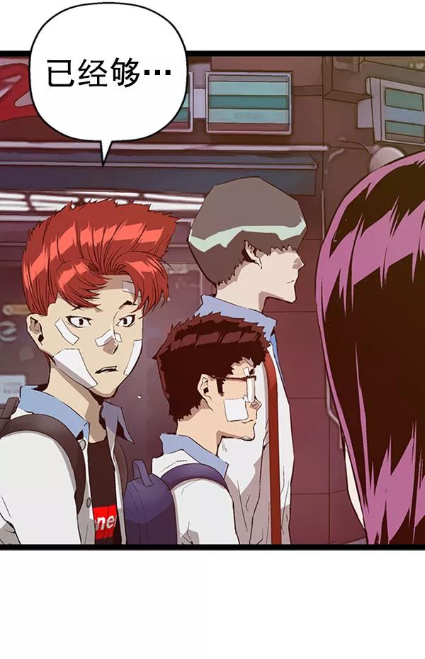 《英雄联萌》第91话 第66页