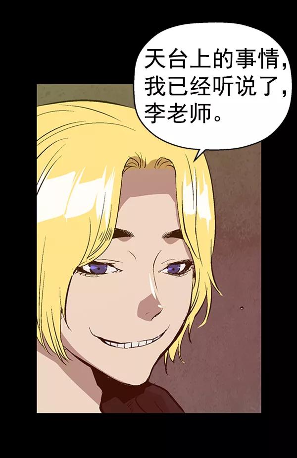 《英雄联萌》第91话 第35页