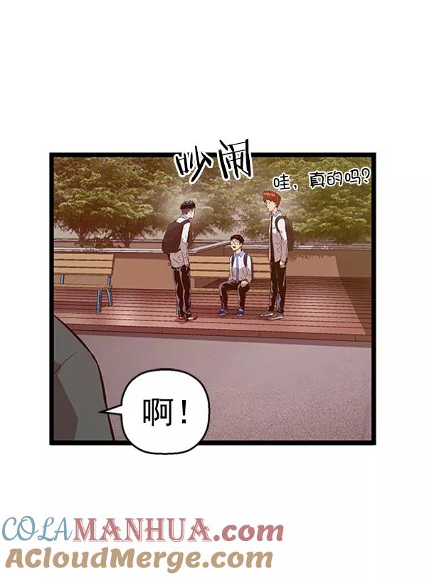 《英雄联萌》第91话 第105页