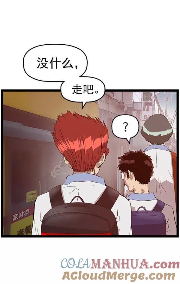 《英雄联萌》第91话 第69页