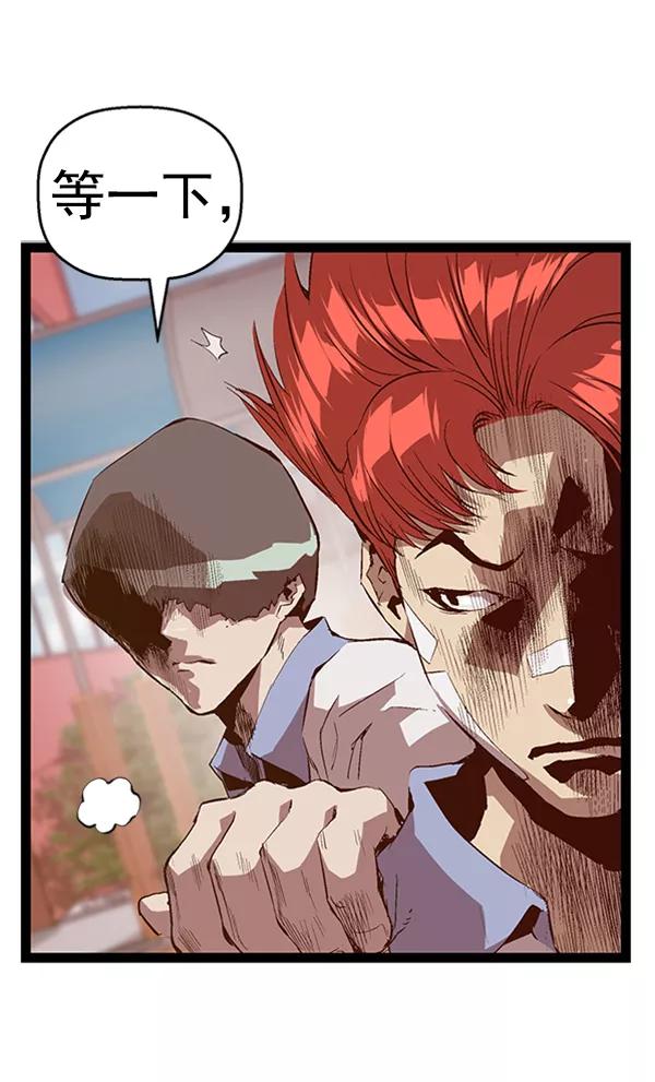 《英雄联萌》第91话 第3页