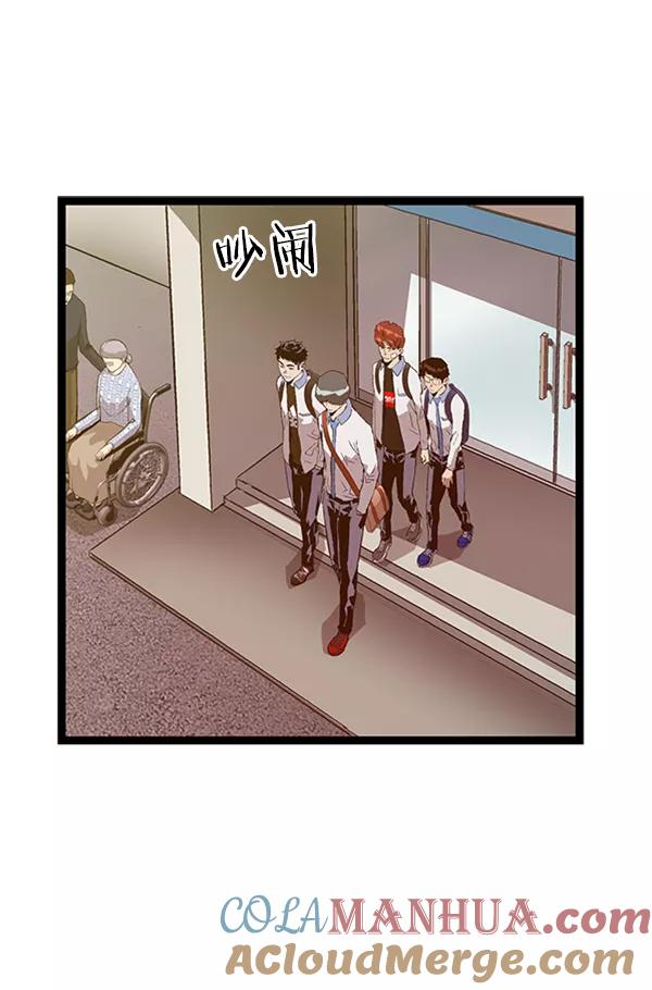 《英雄联萌》第91话 第97页