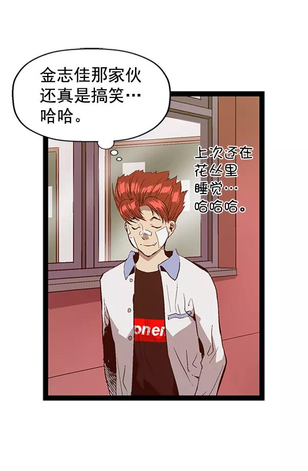 《英雄联萌》第91话 第10页