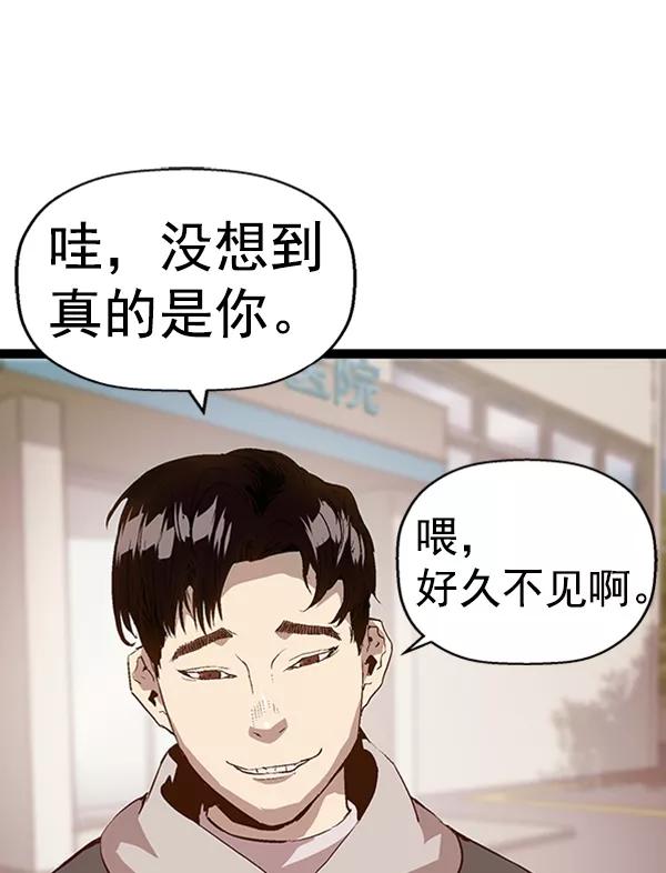 《英雄联萌》第91话 第108页