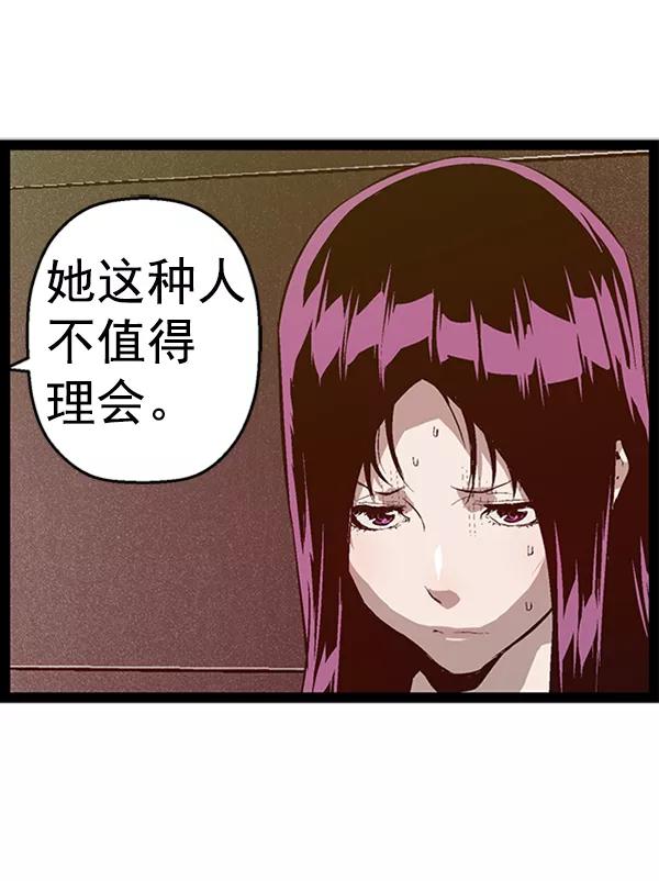 《英雄联萌》第91话 第70页