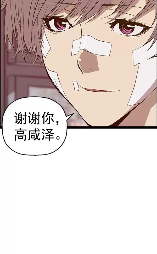 《英雄联萌》第91话 第92页