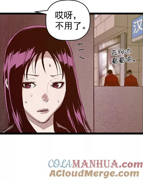 《英雄联萌》第91话 第65页