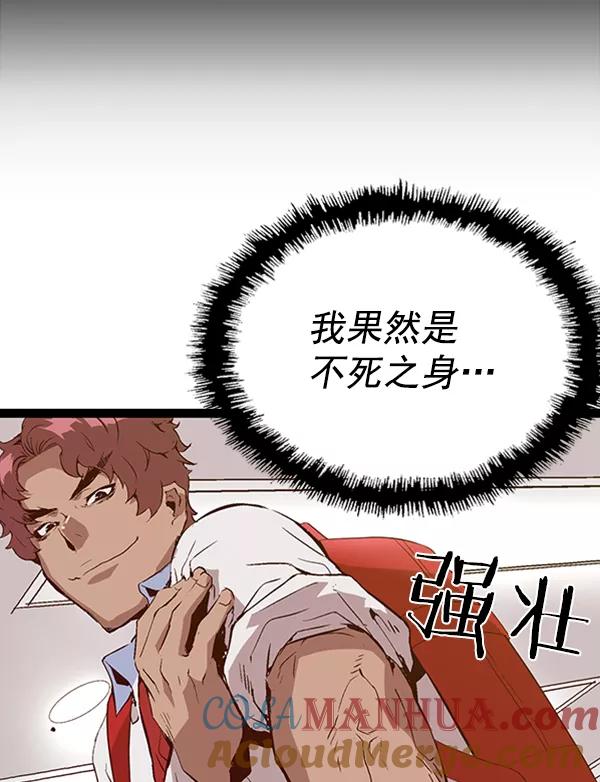 《英雄联萌》第91话 第53页