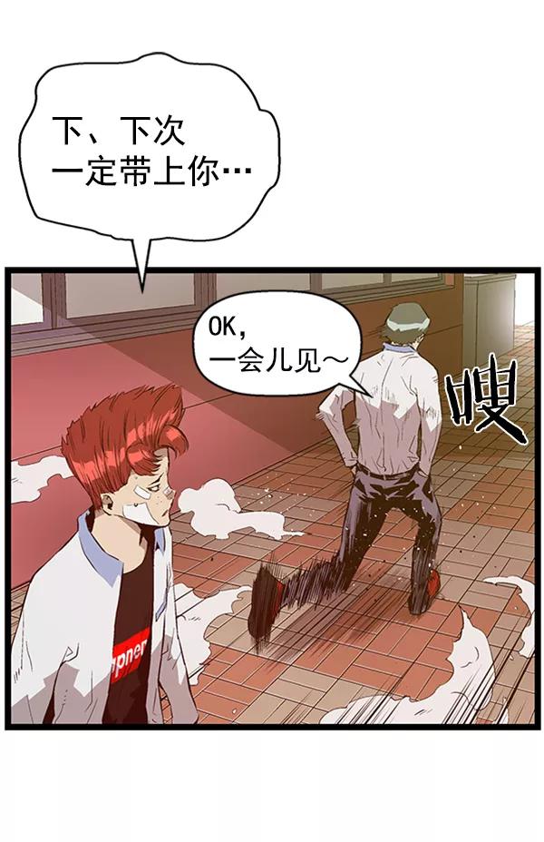 《英雄联萌》第91话 第8页