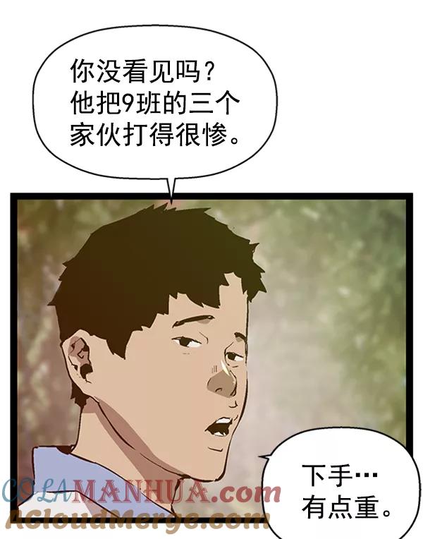 《英雄联萌》第91话 第13页