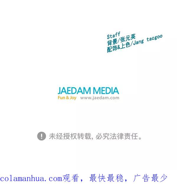 《英雄联萌》第91话 第110页