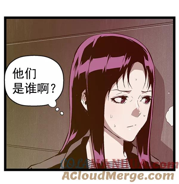 《英雄联萌》第91话 第61页