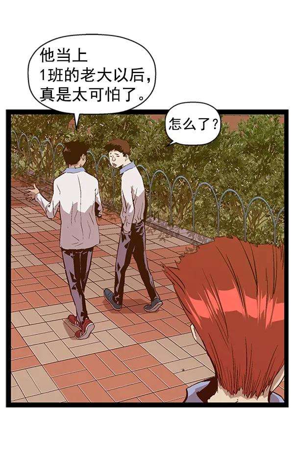 《英雄联萌》第91话 第12页