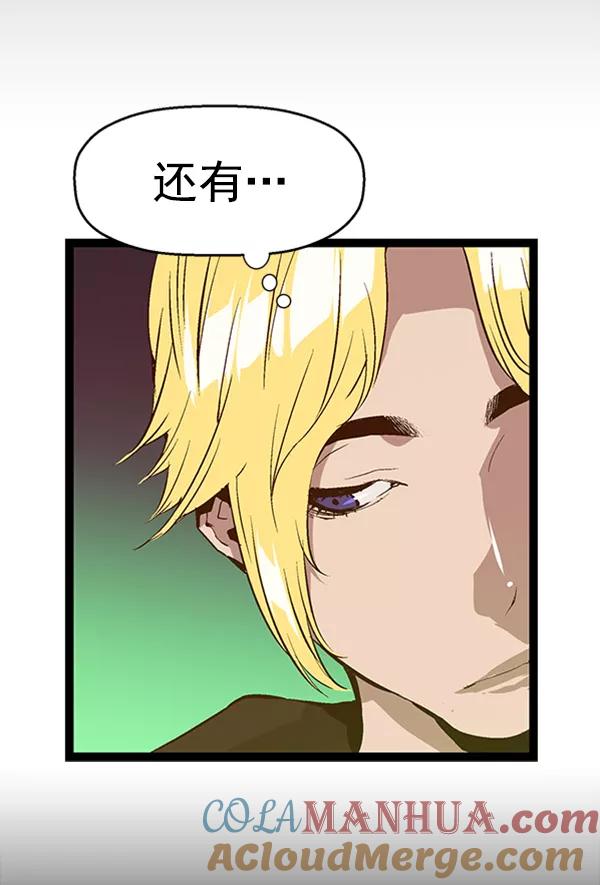 《英雄联萌》第91话 第45页