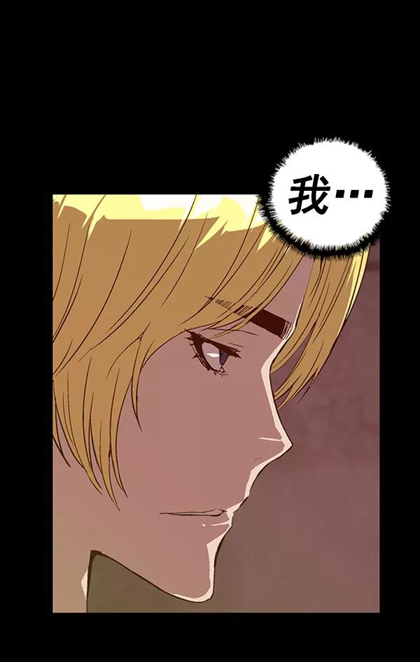 《英雄联萌》第91话 第28页
