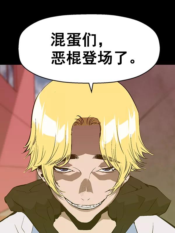 《英雄联萌》第91话 第32页