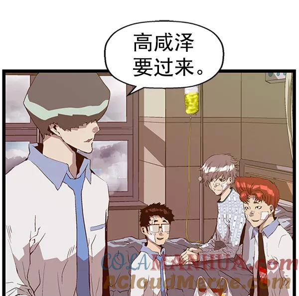 《英雄联萌》第91话 第81页