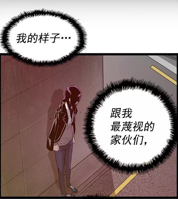 《英雄联萌》第91话 第75页