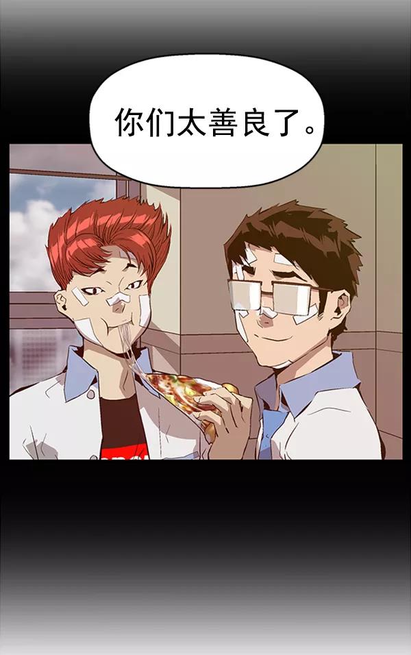 《英雄联萌》第91话 第46页
