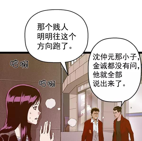 《英雄联萌》第91话 第59页